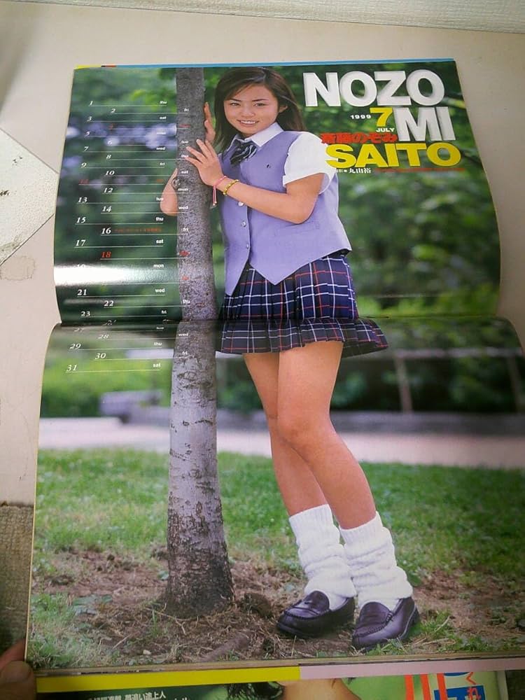 Amazon.co.jp: BeppinSchool July 1999 Issue, Narumi Shirakawa